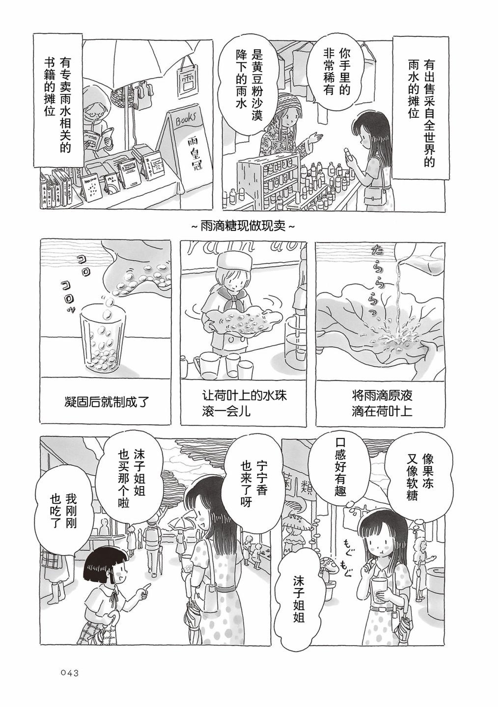 第45话3