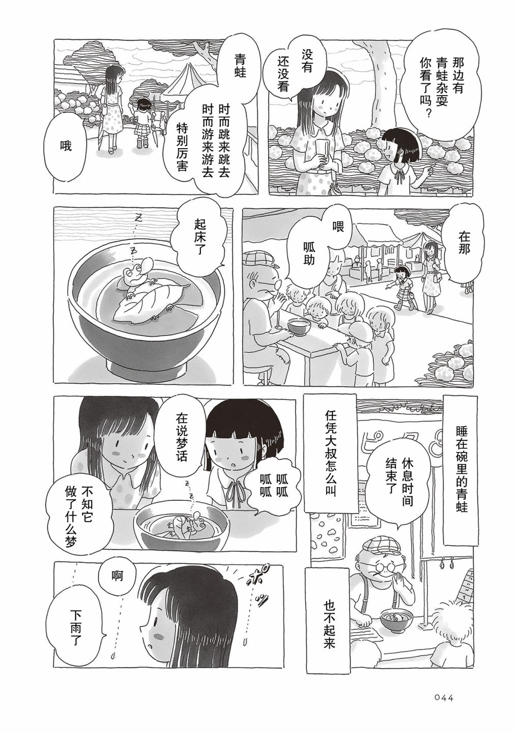 第45话4