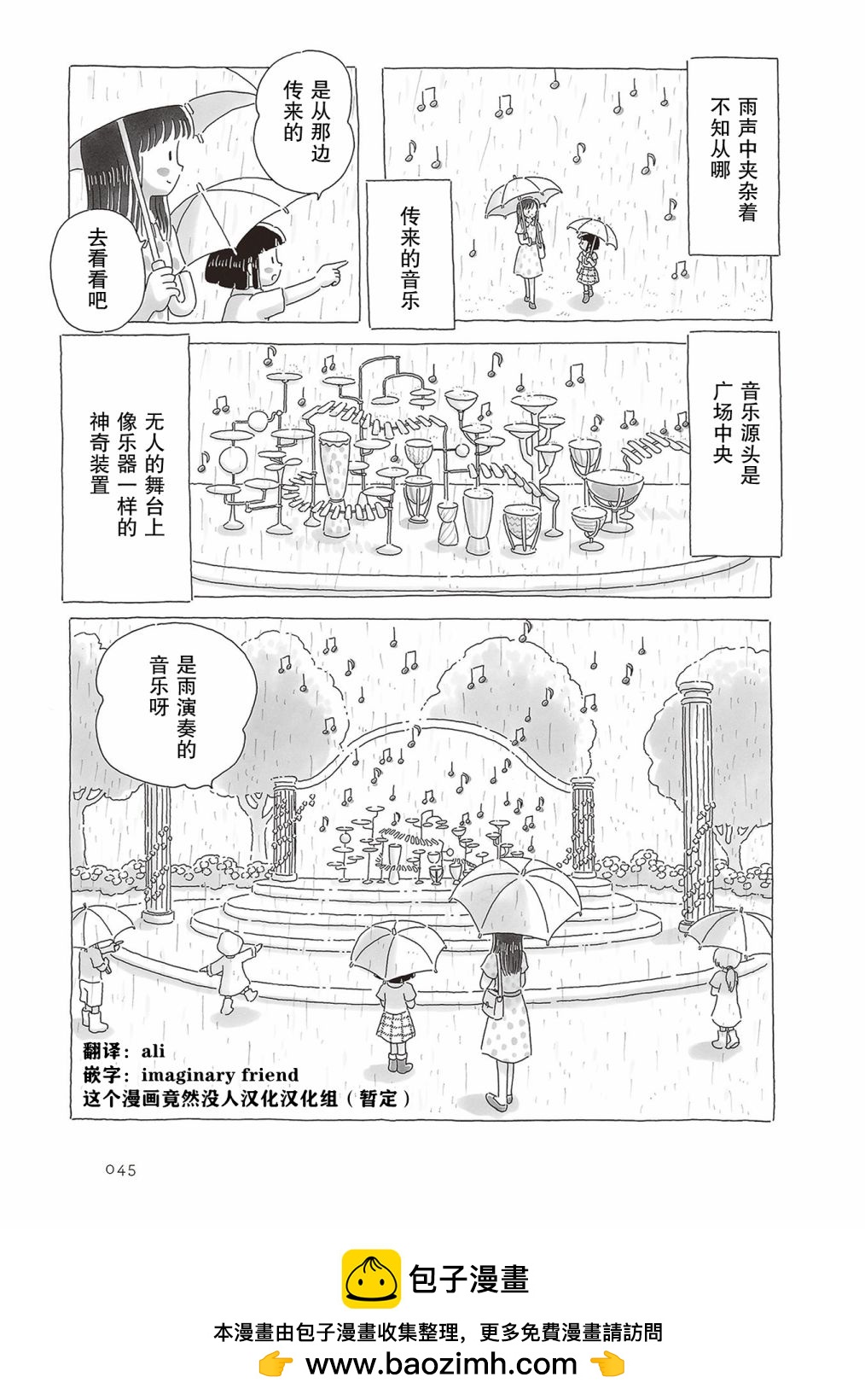 第45话5