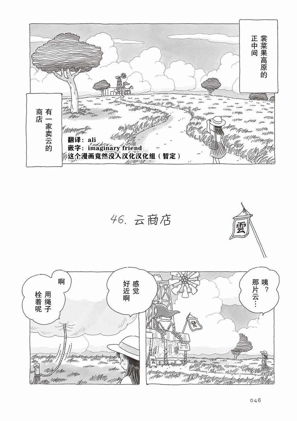 第46话0