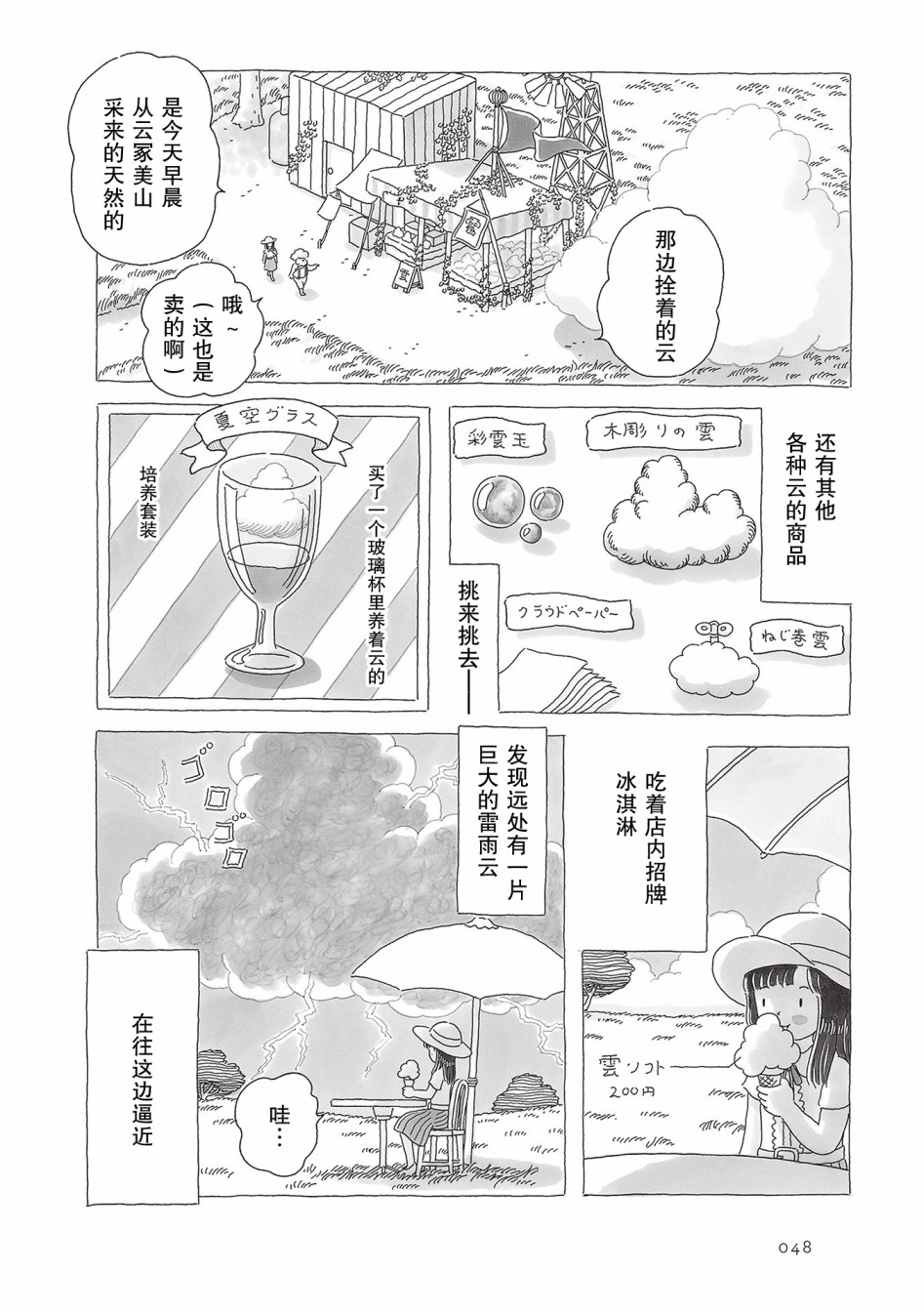 第46话2