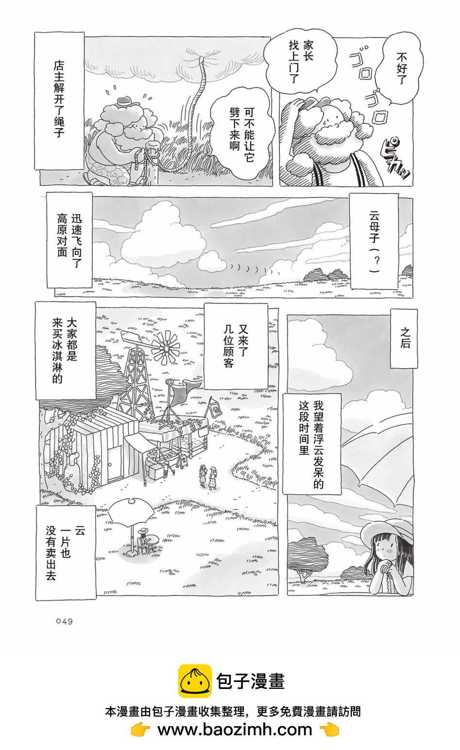 第46话3