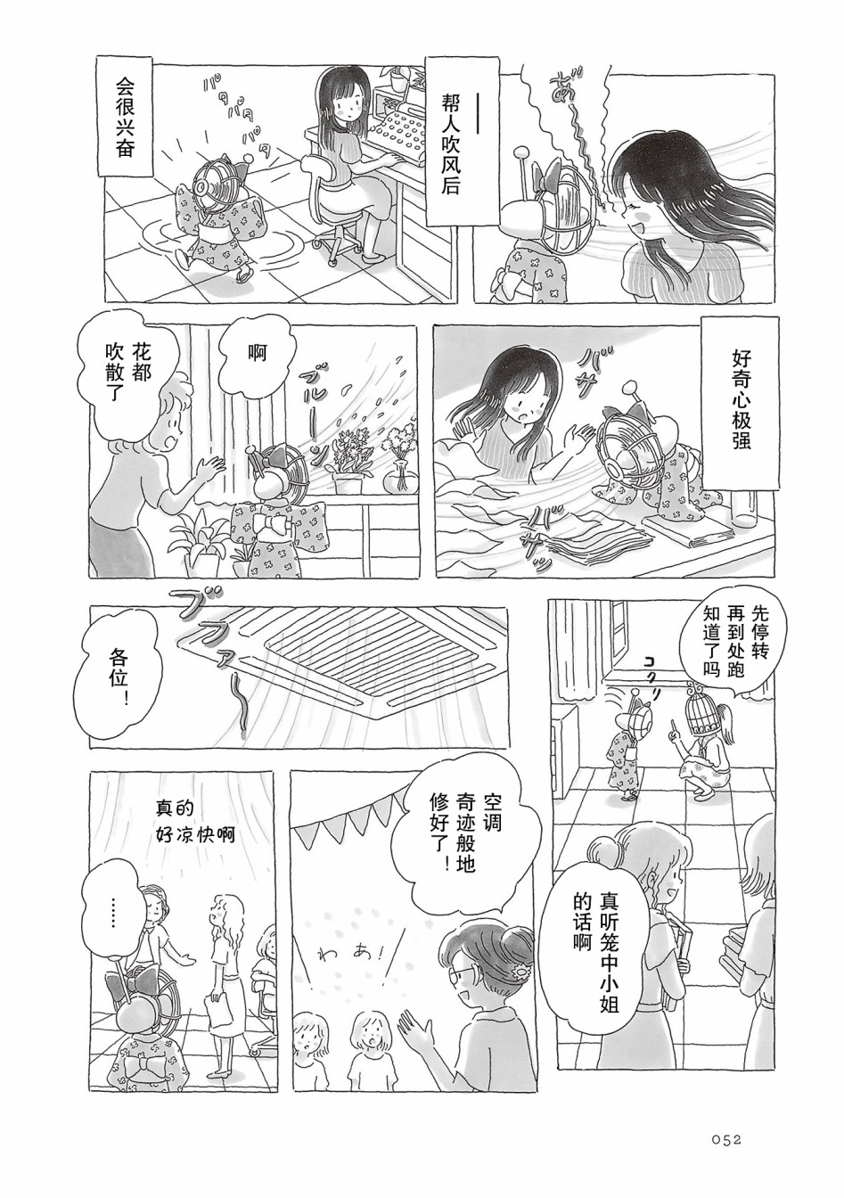 第47话2