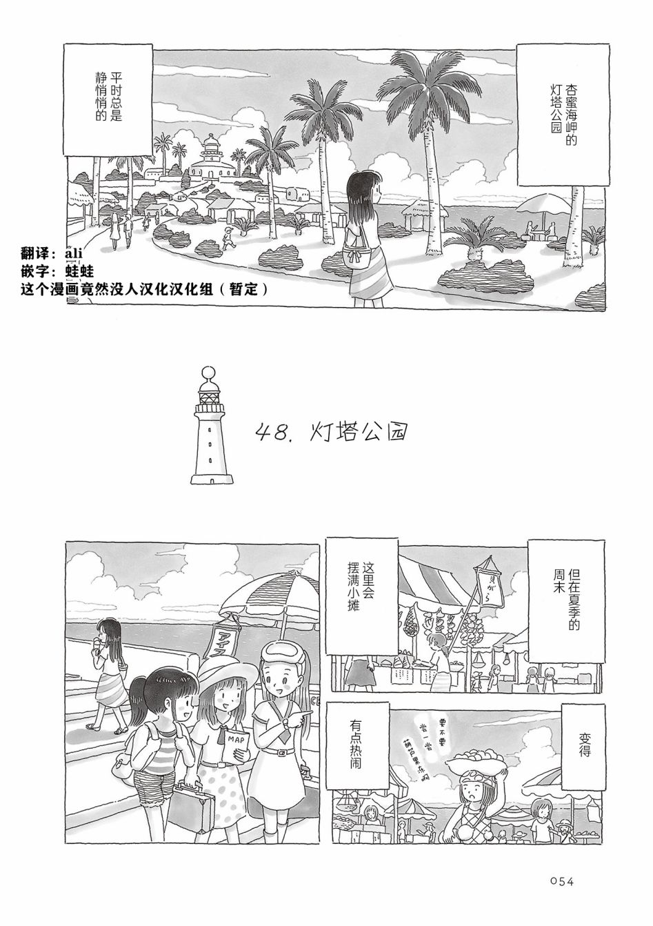 第48话0
