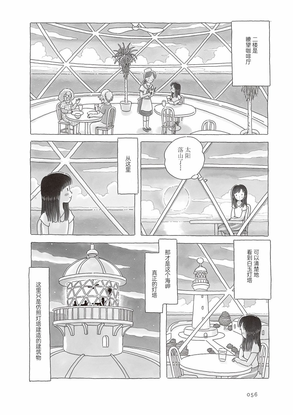 第48话2