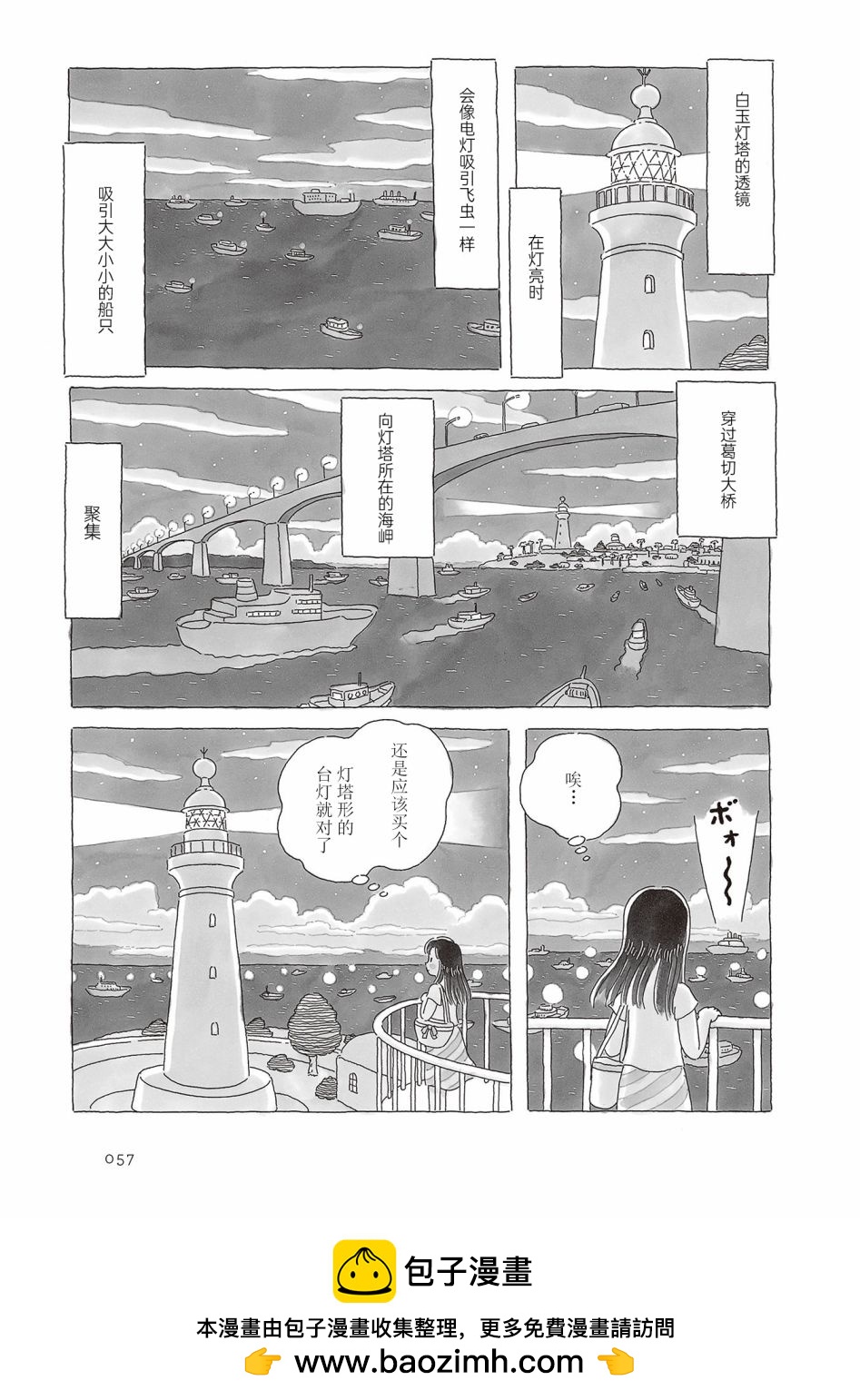 第48话3