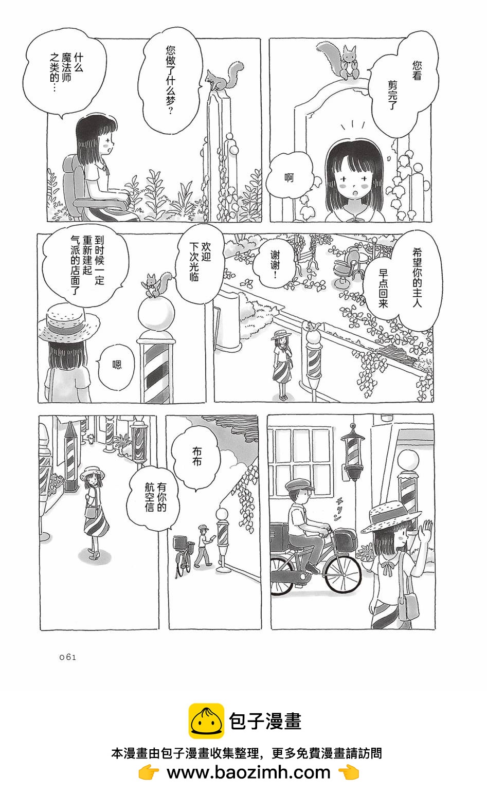 第49话3