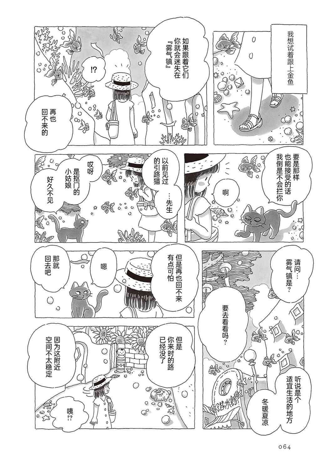 第50话2
