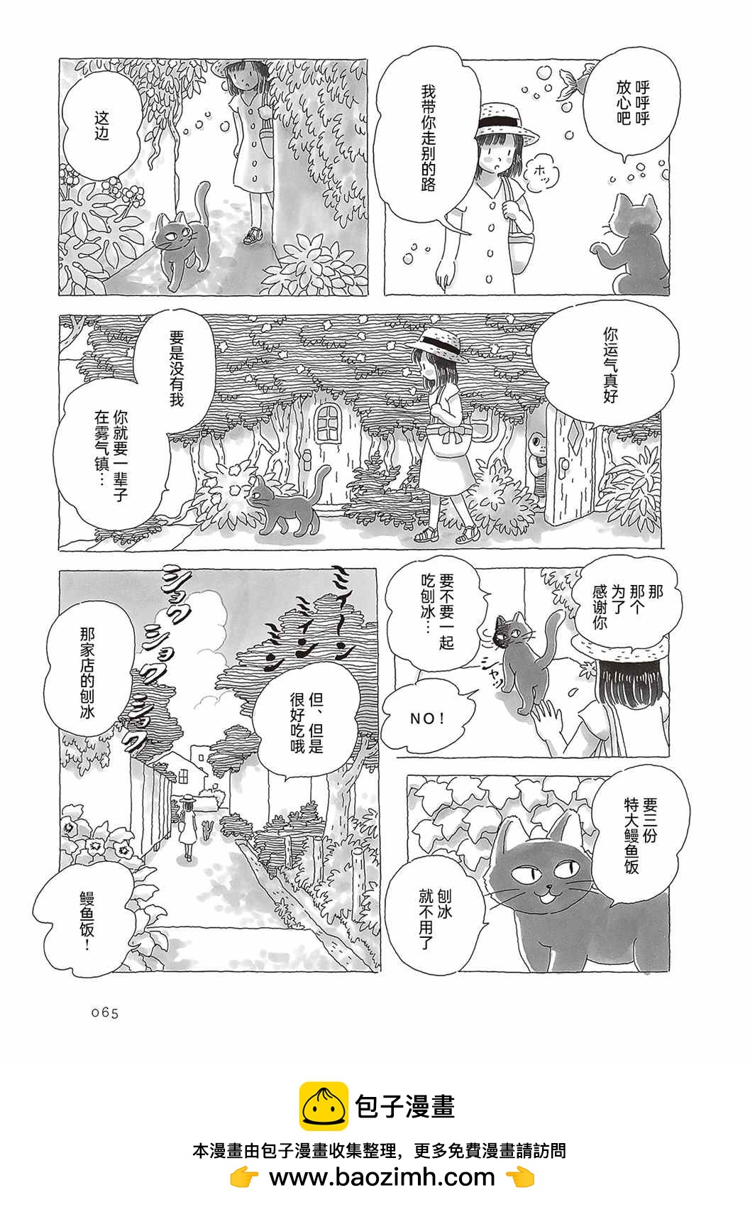 第50话3