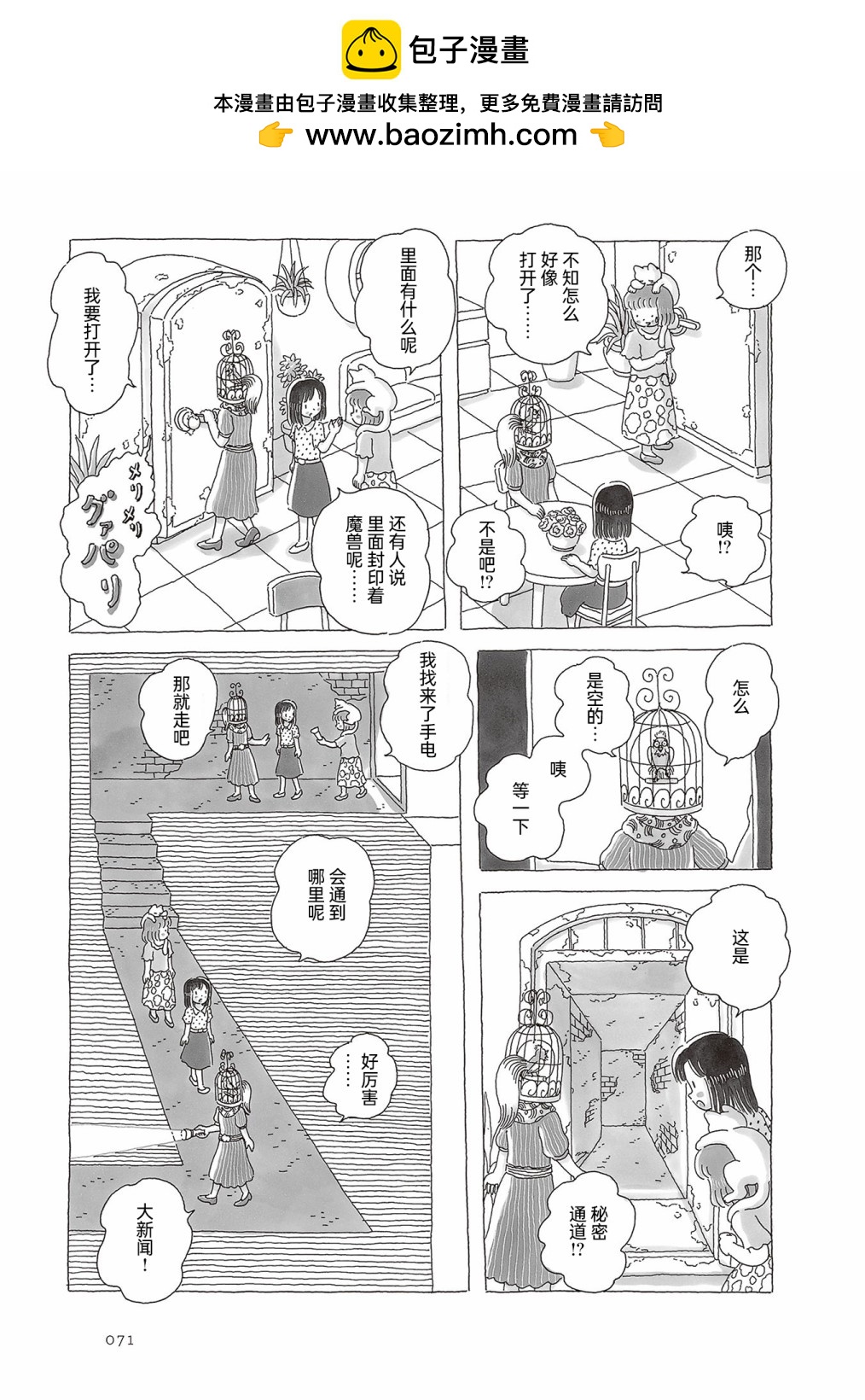 第52话1