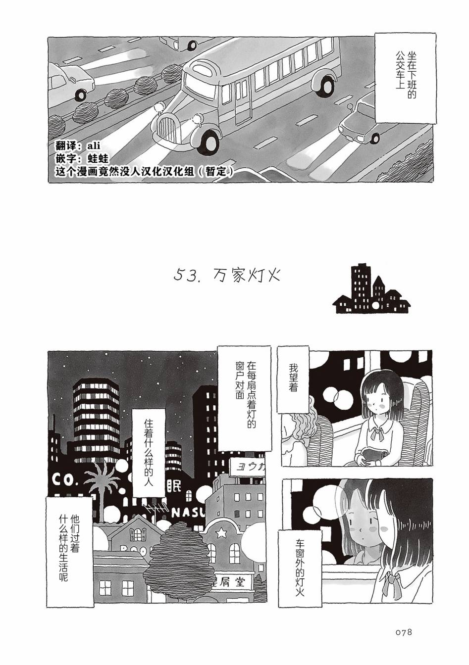 第53话2