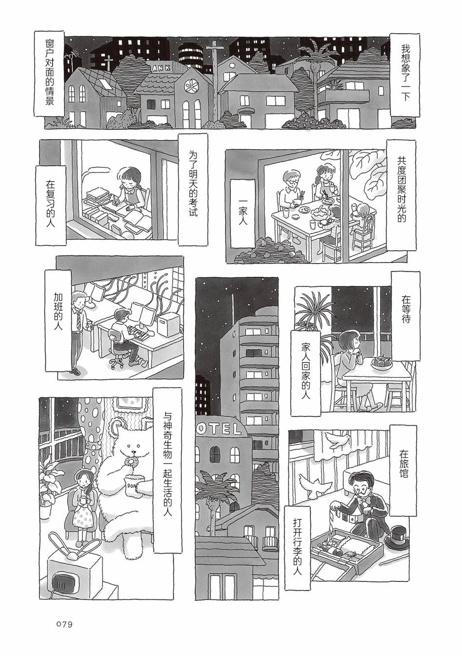 第53话3