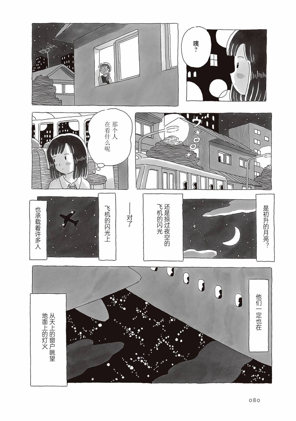 第53话4