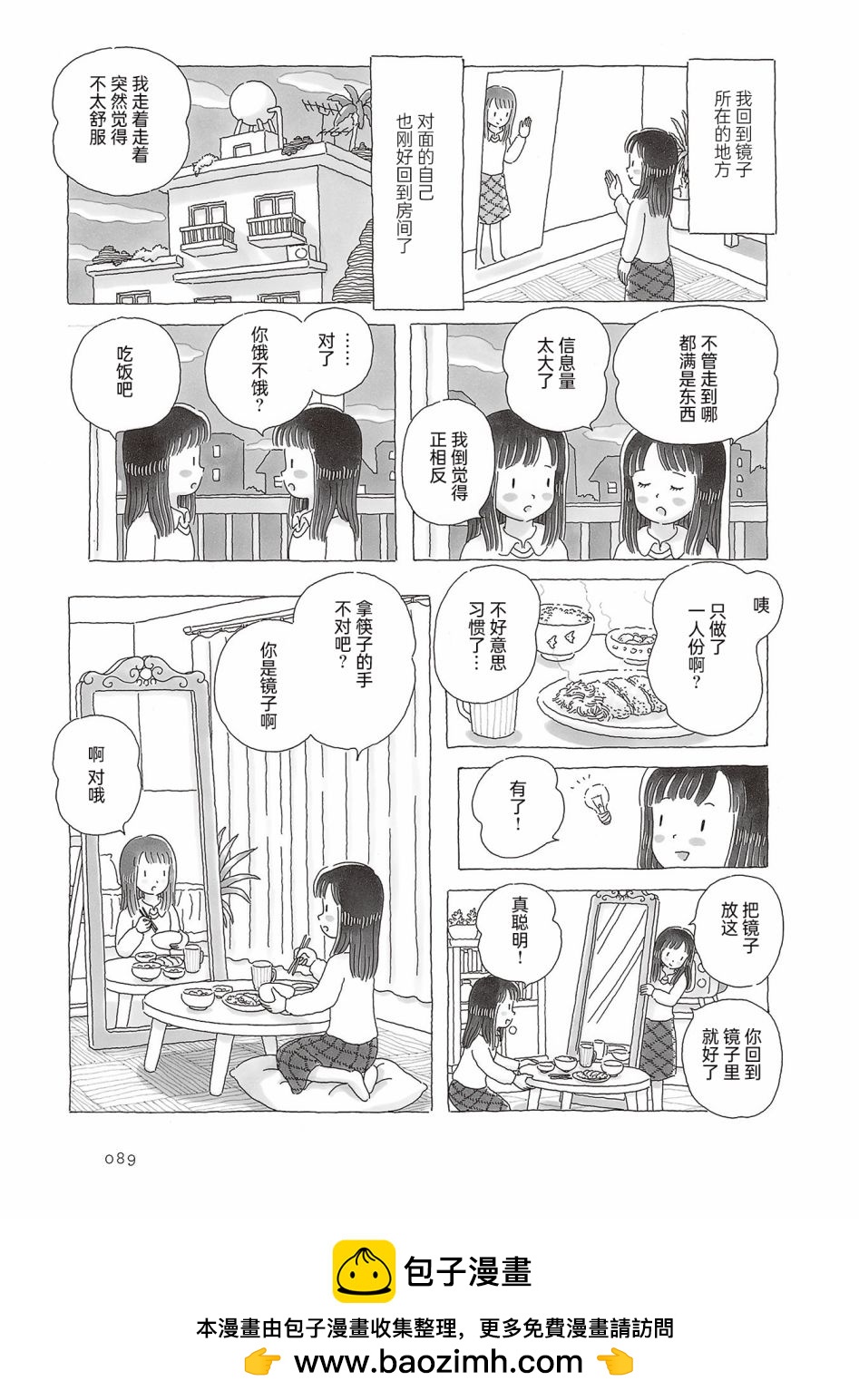 第55话3