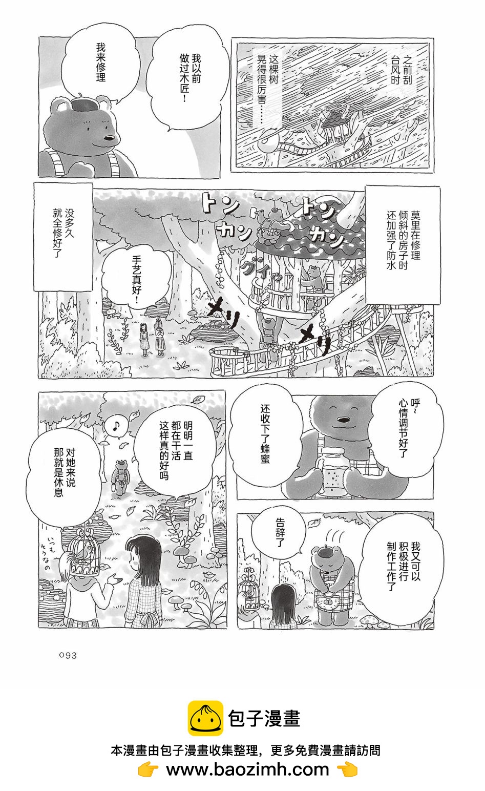 第56话3