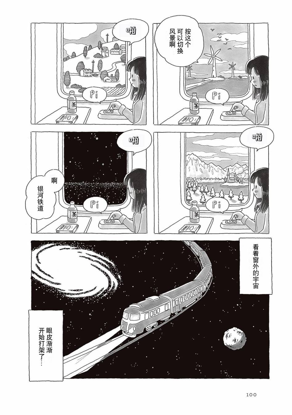 第58话2