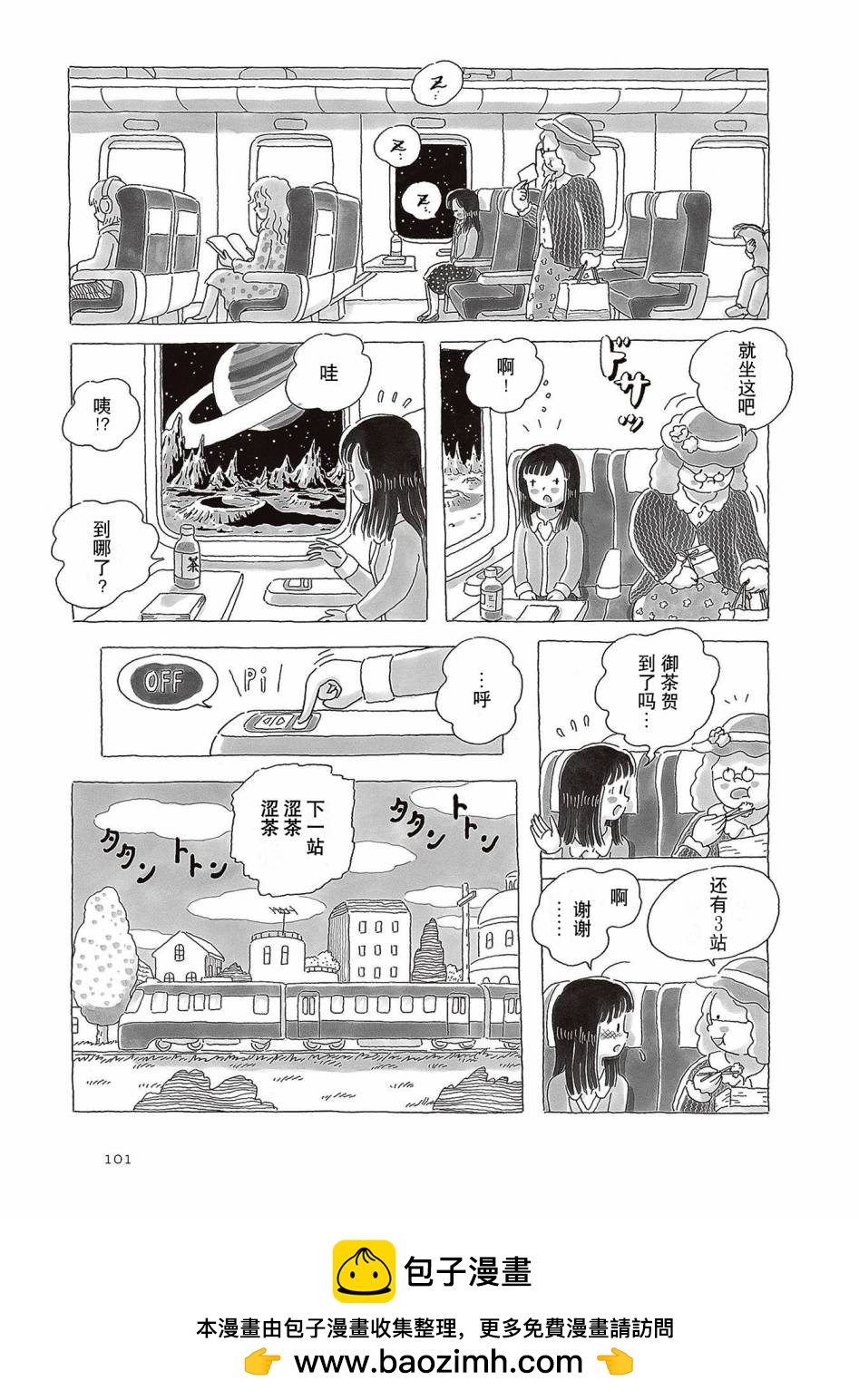 第58话3