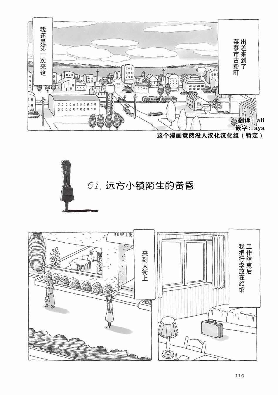 第61话0
