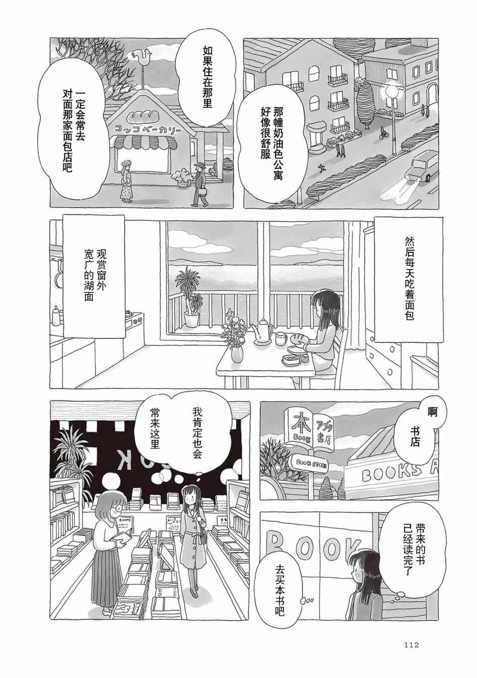 第61话2