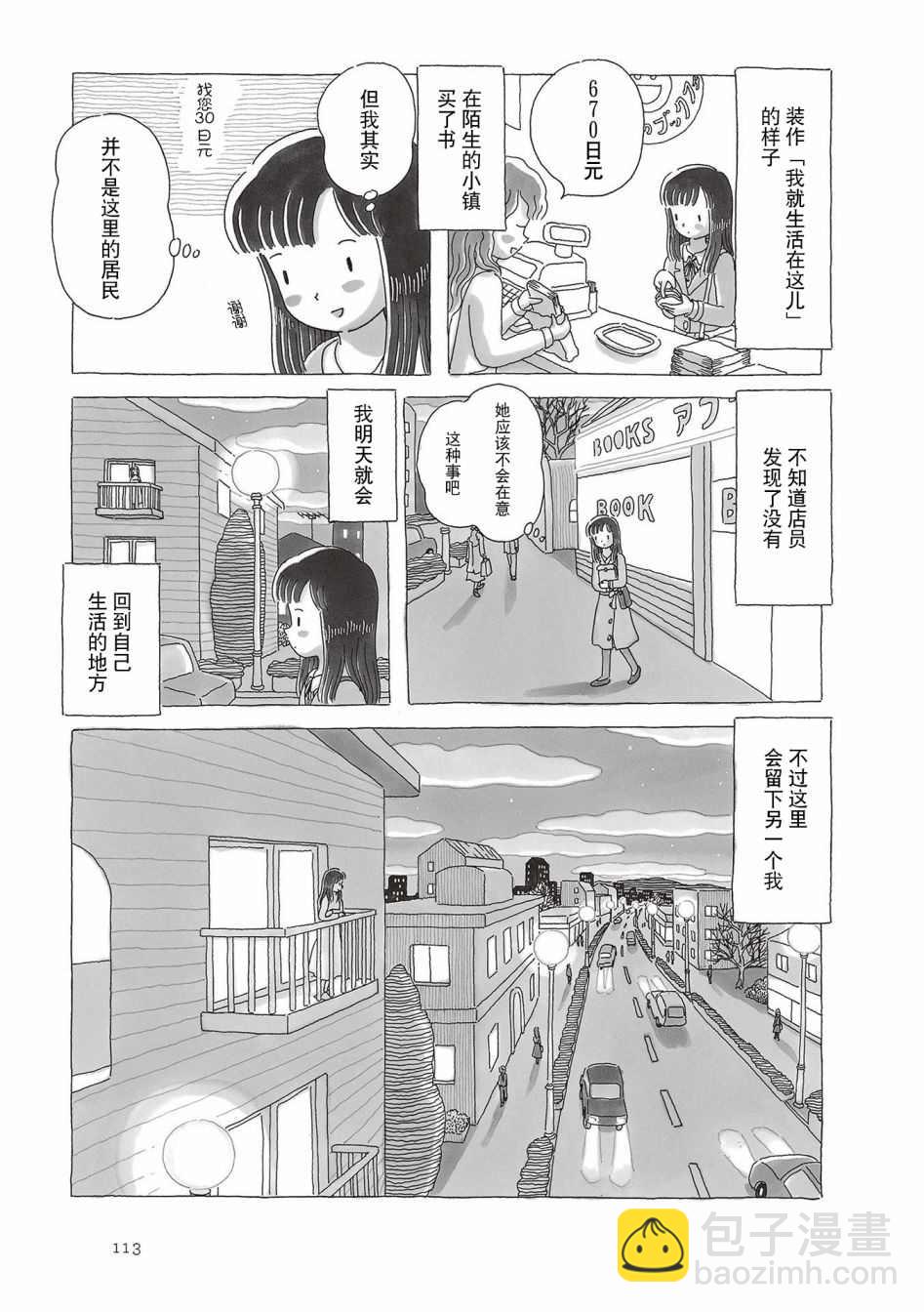 第61话3