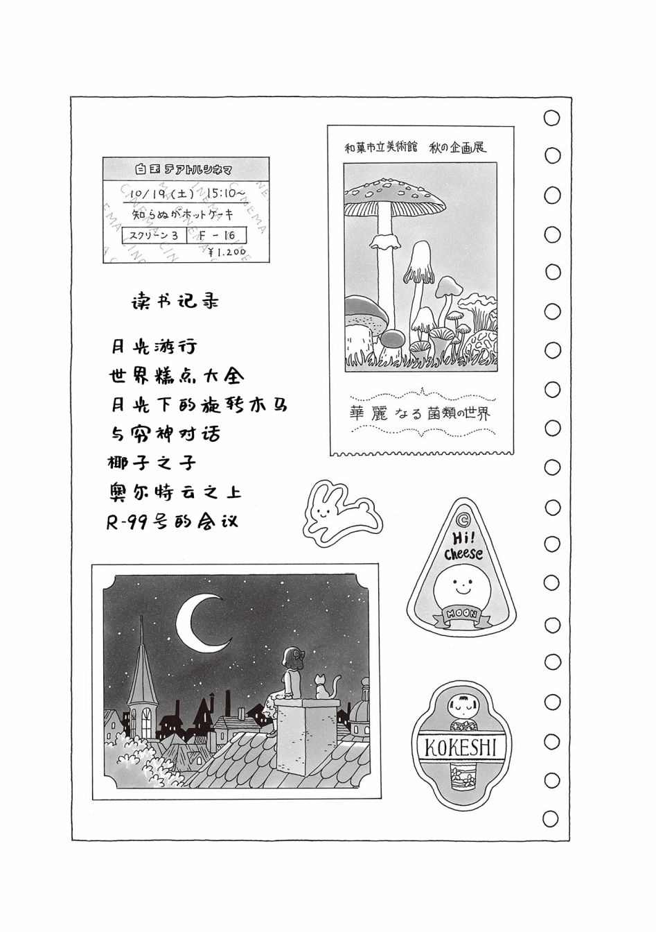 第61话5