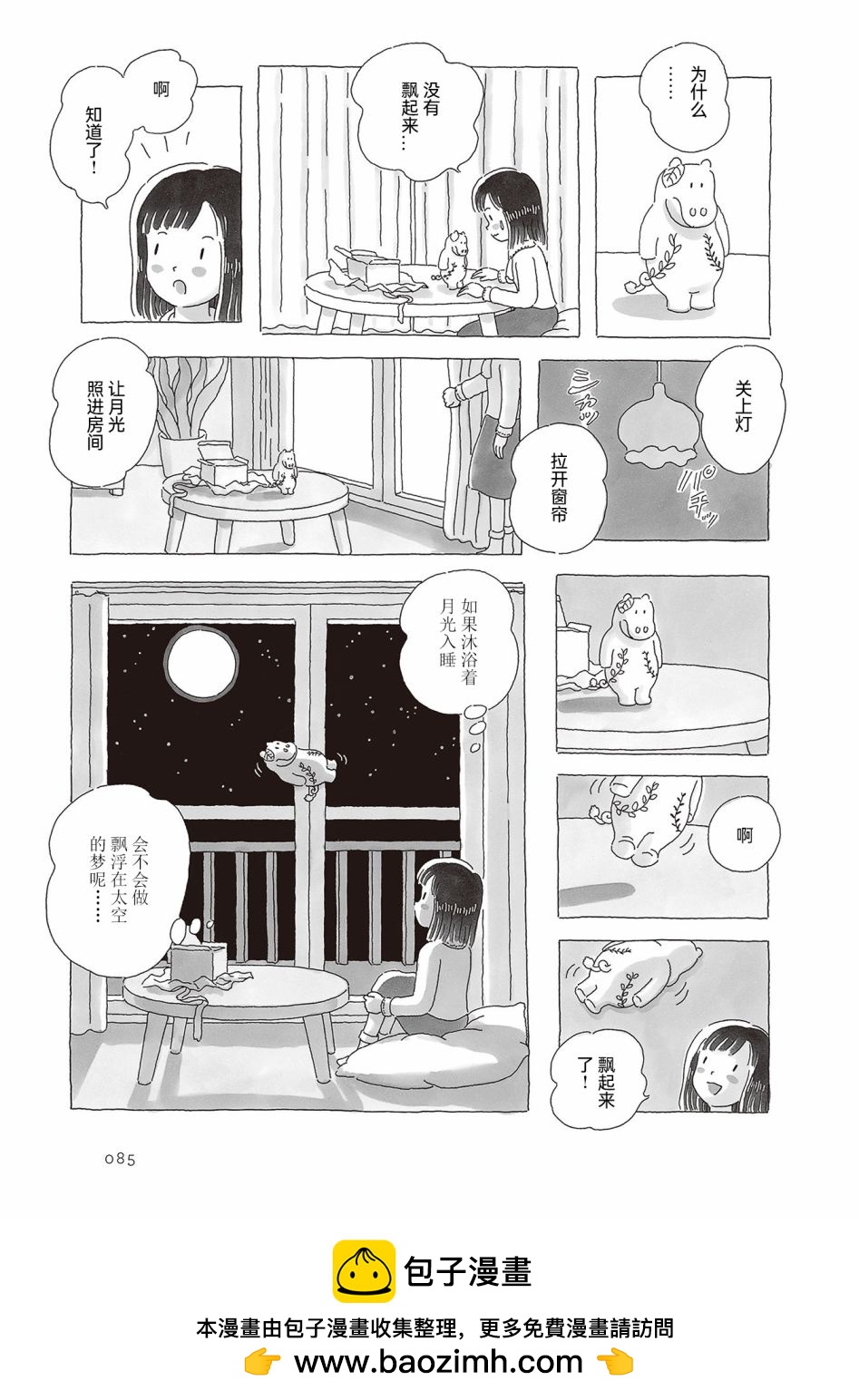 第54话3