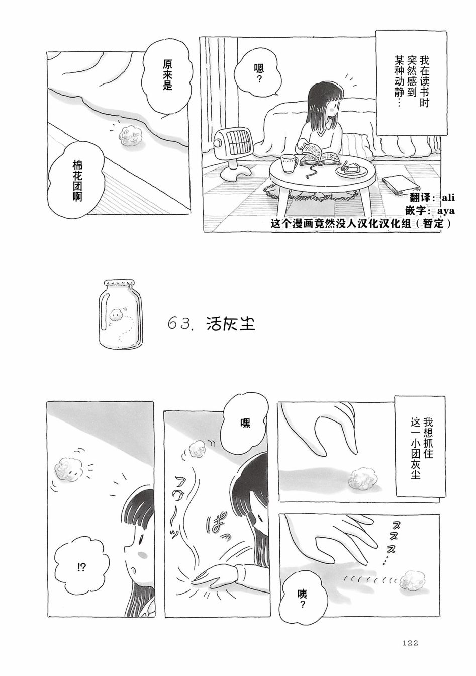 第63话0