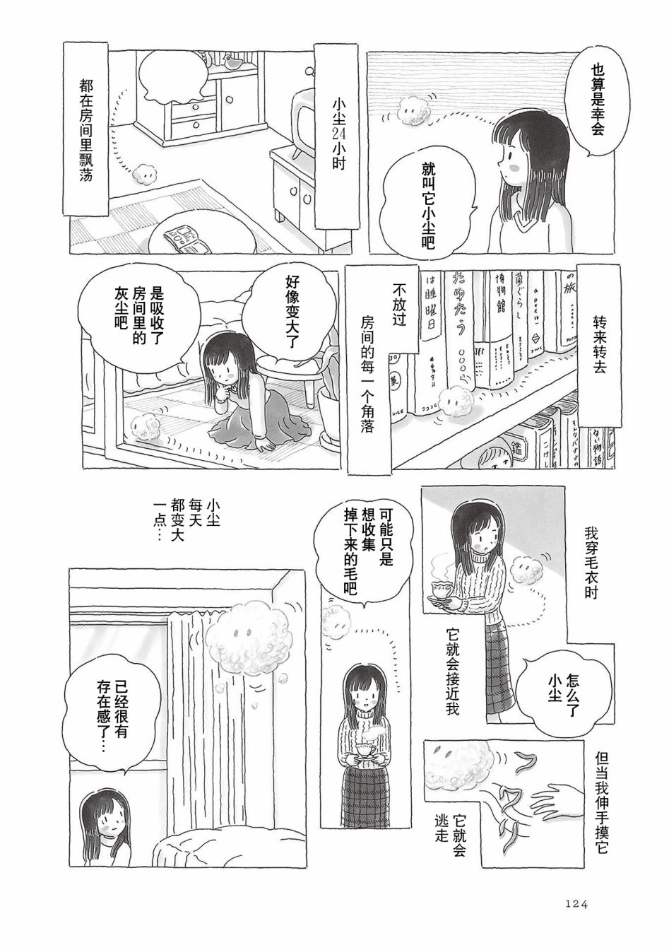 第63话2