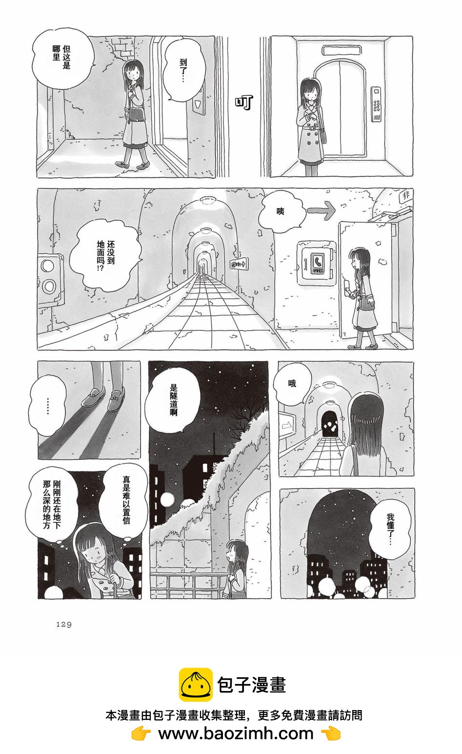 第64话3