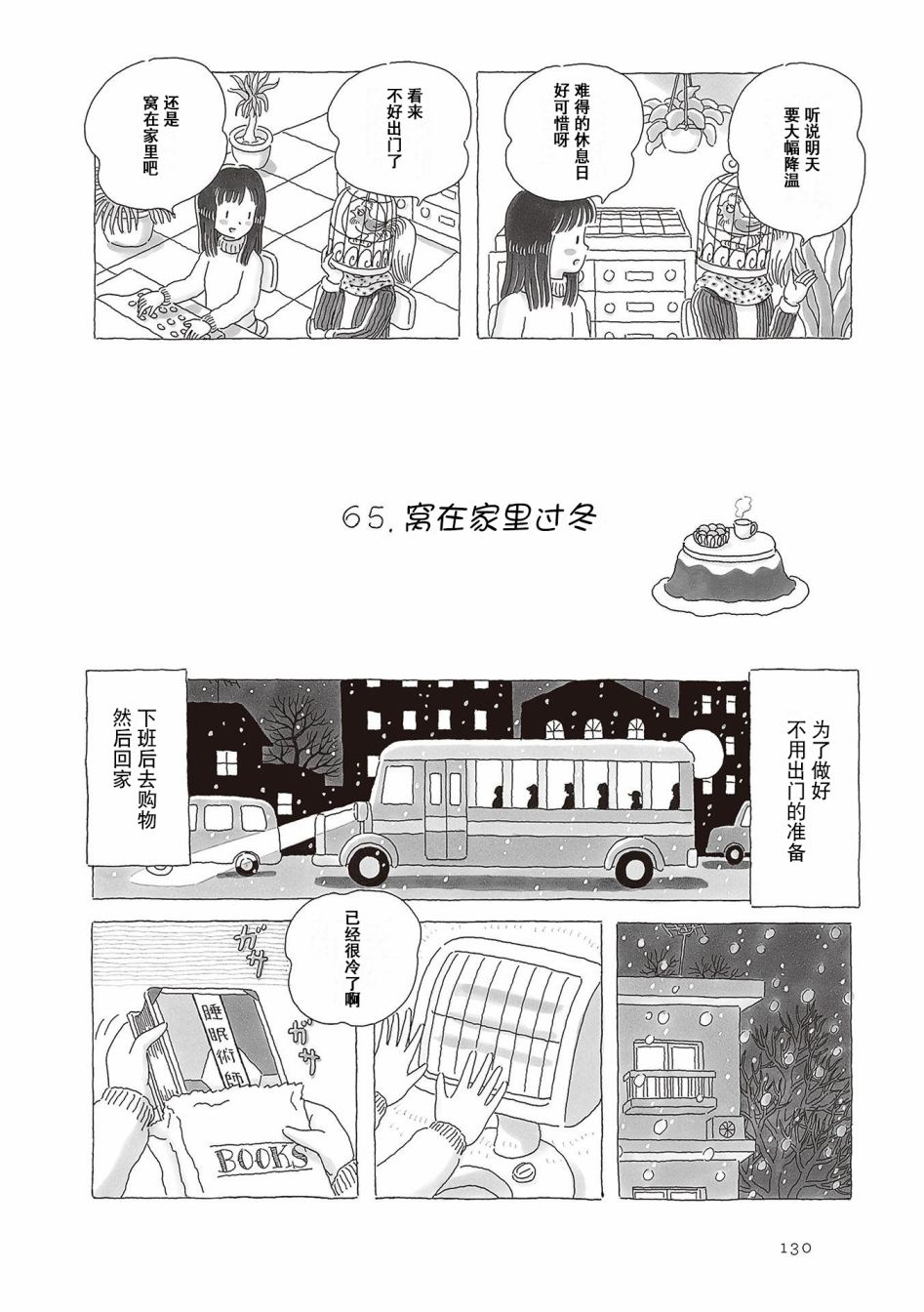 第65话0