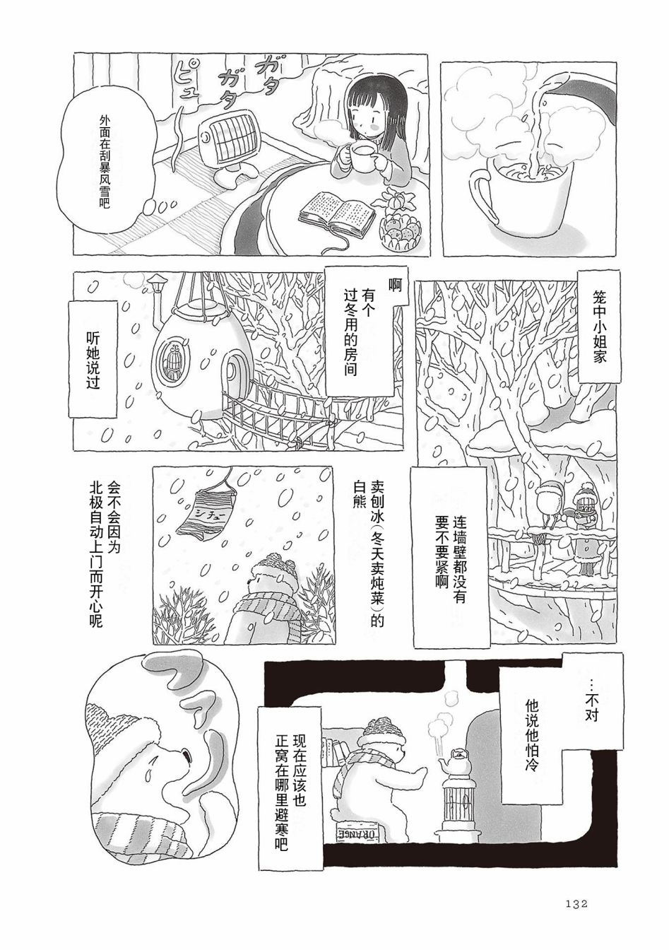 第65话2