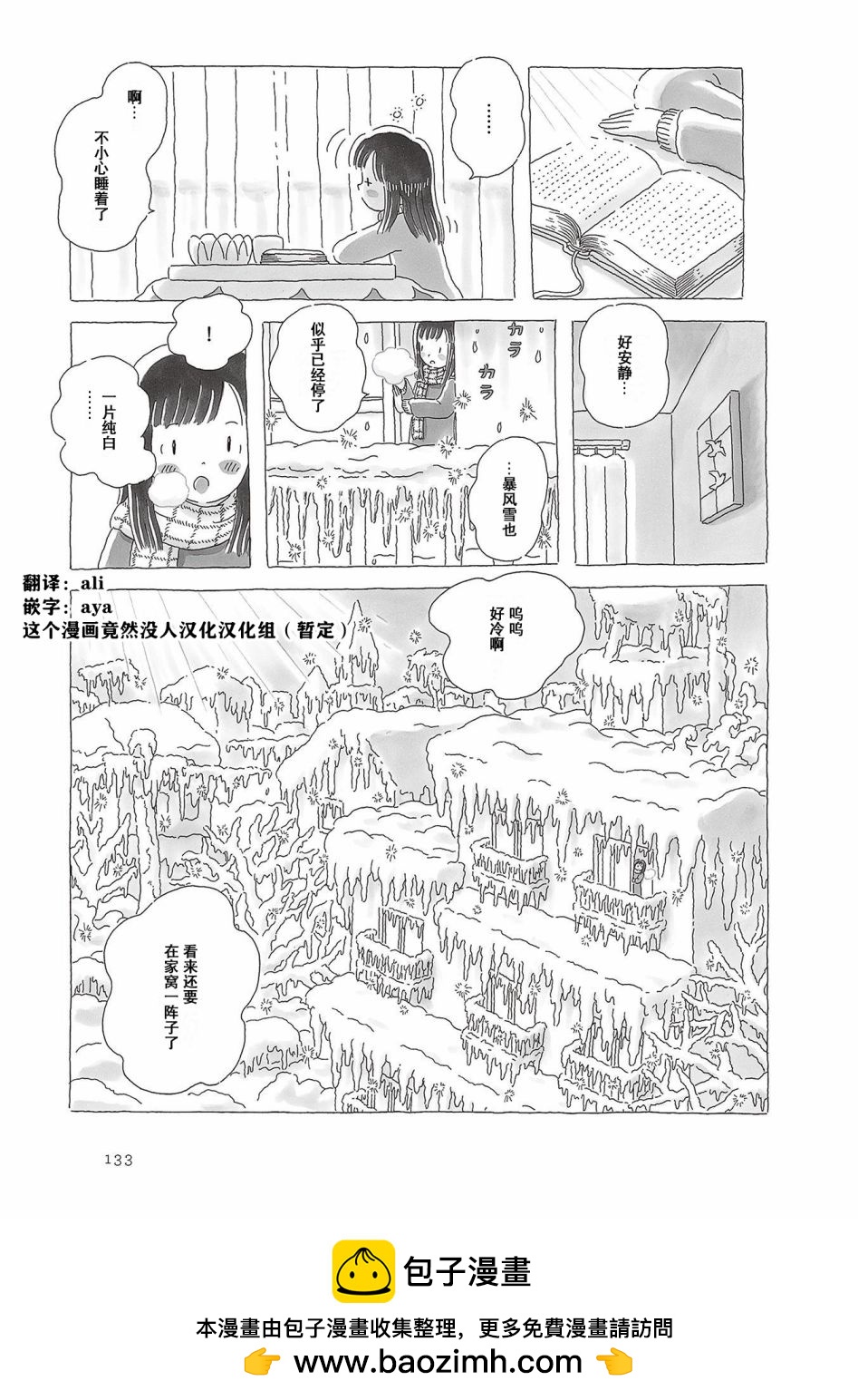 第65话3