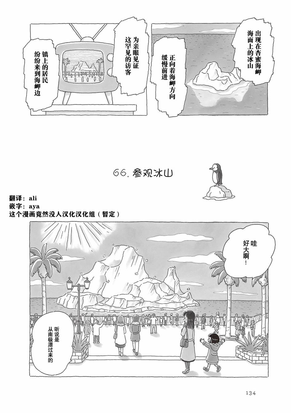 第66话0