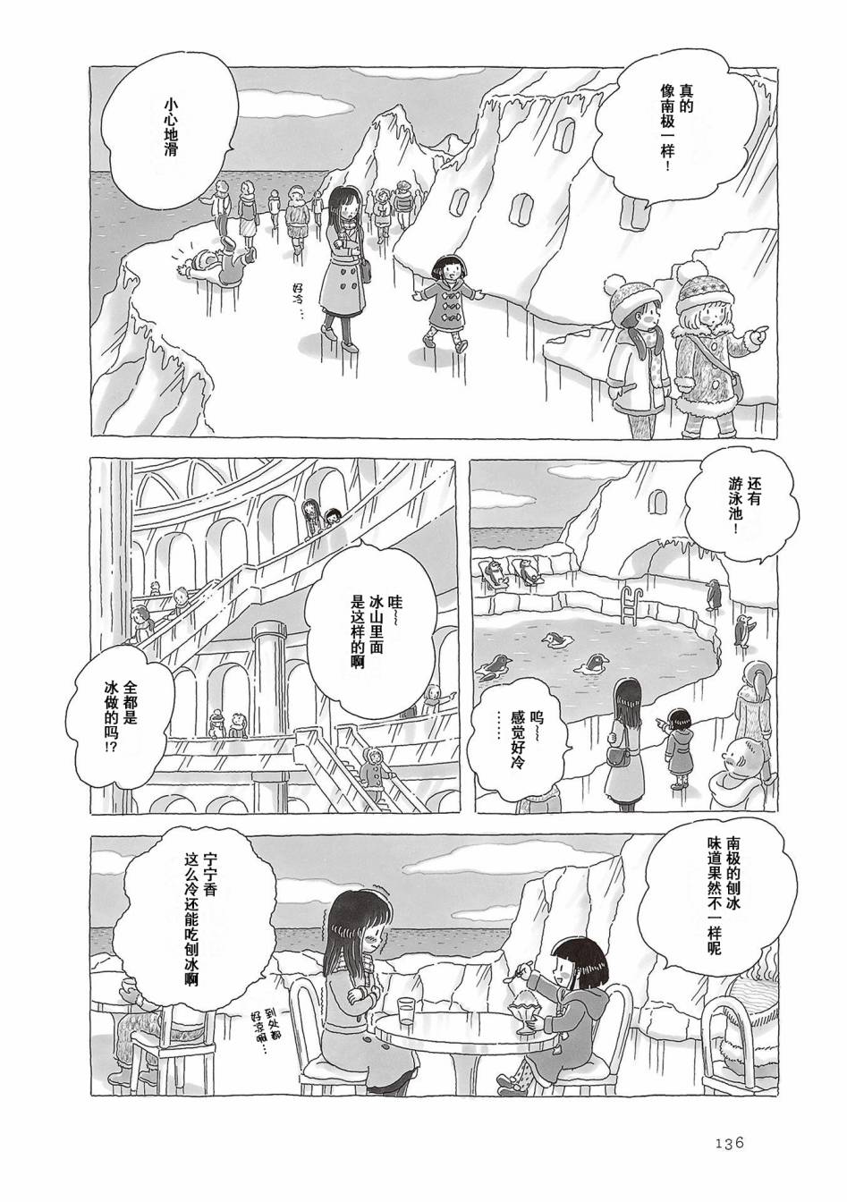 第66话2