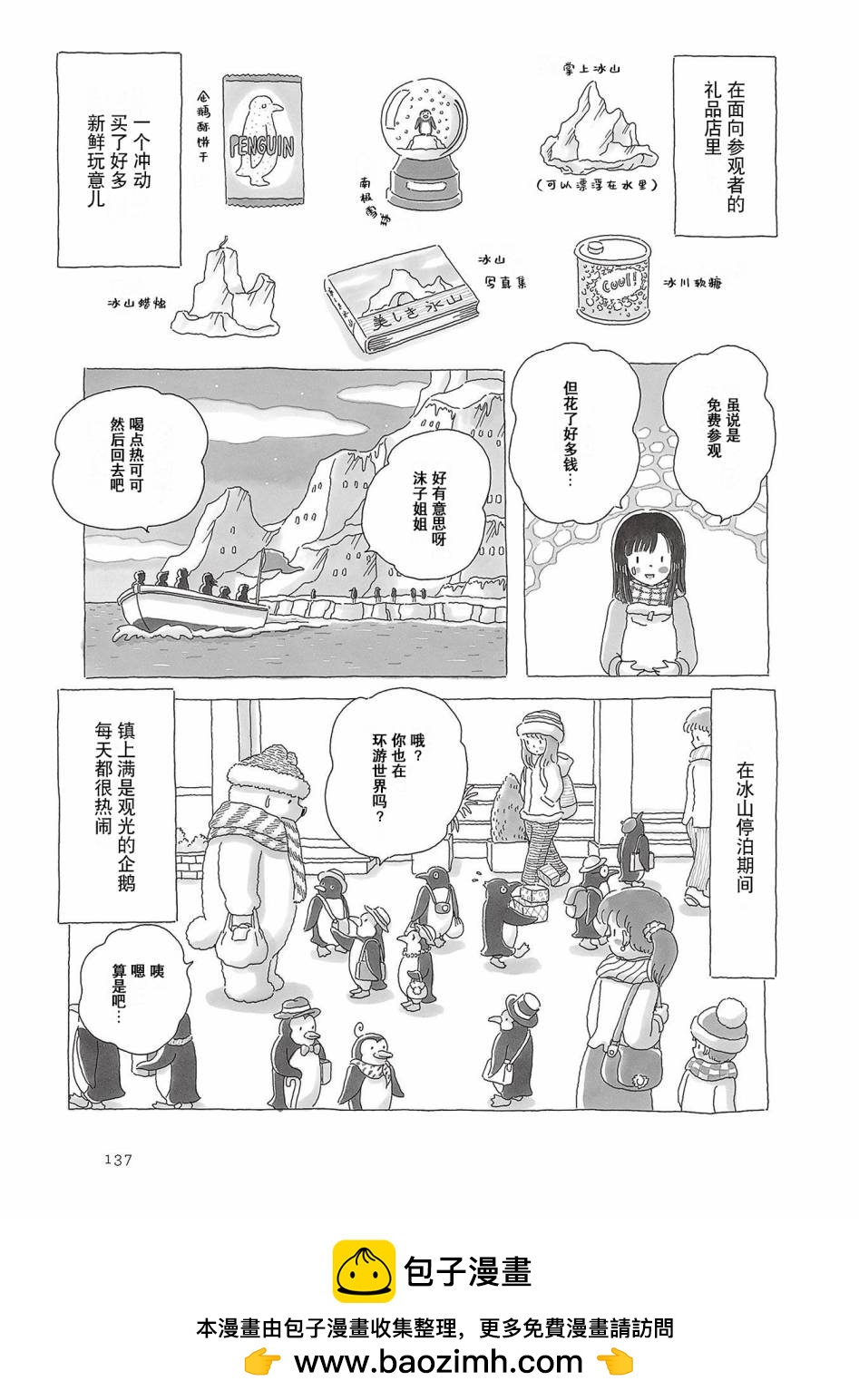 第66话3