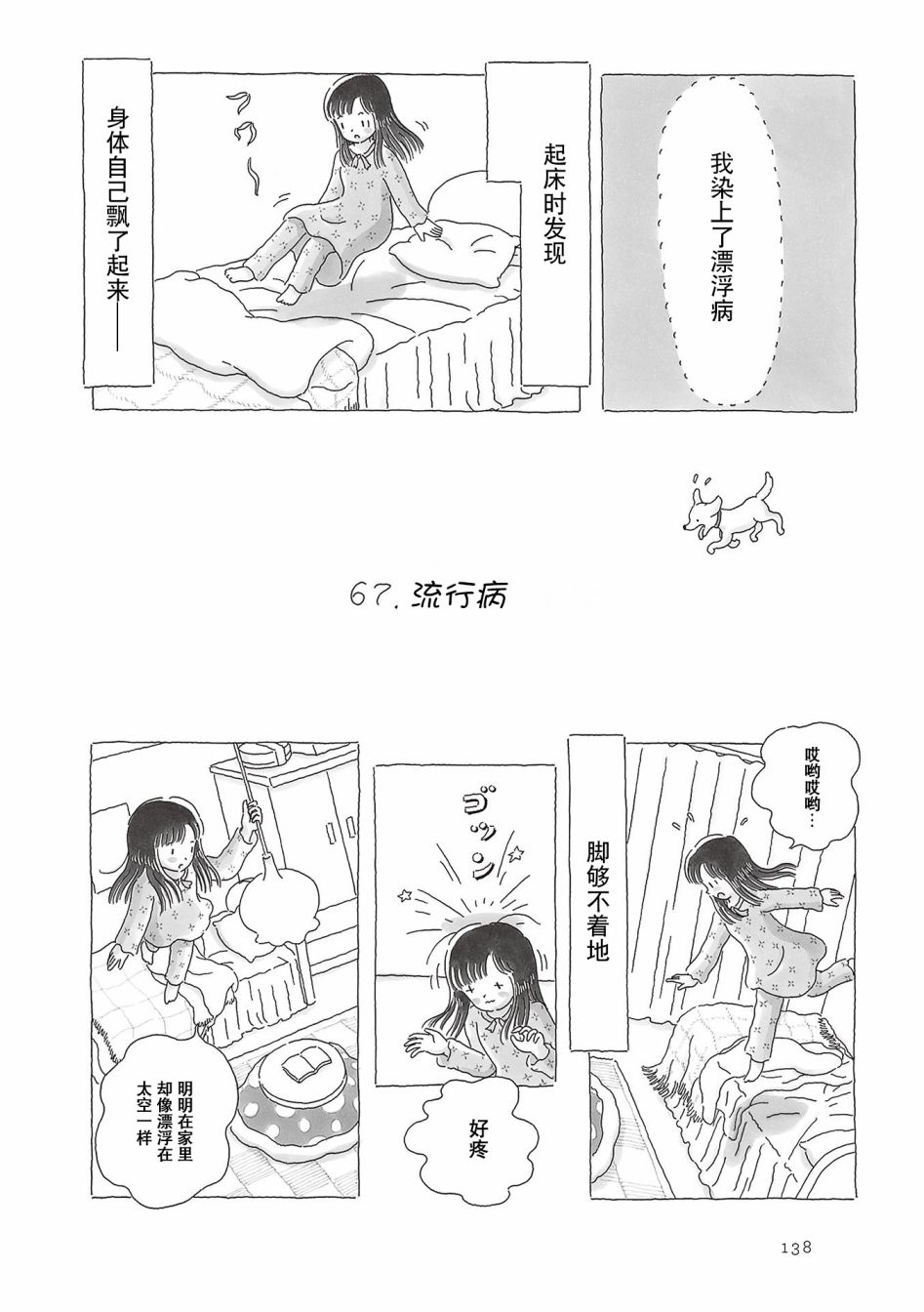 第67话0