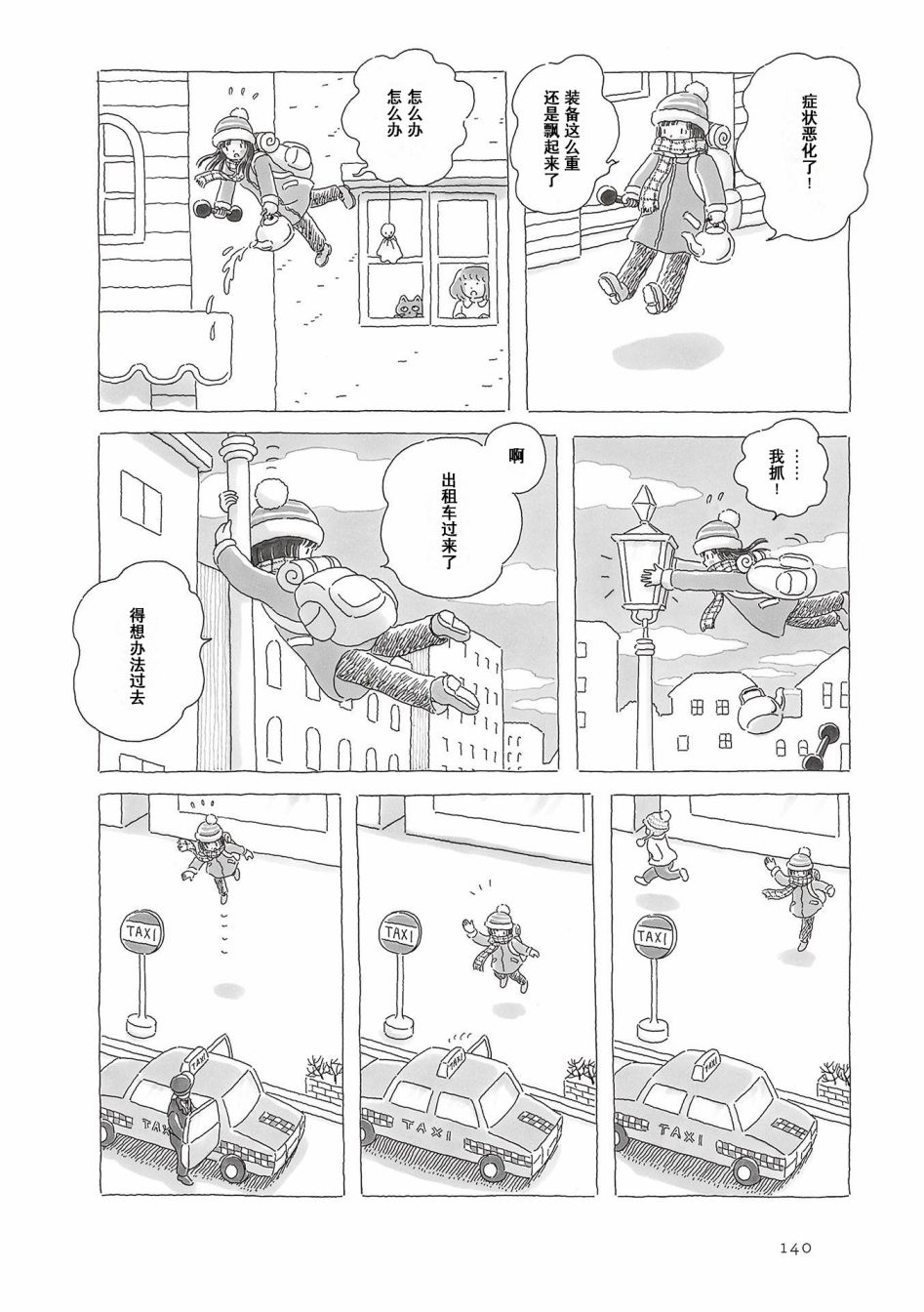 第67话2