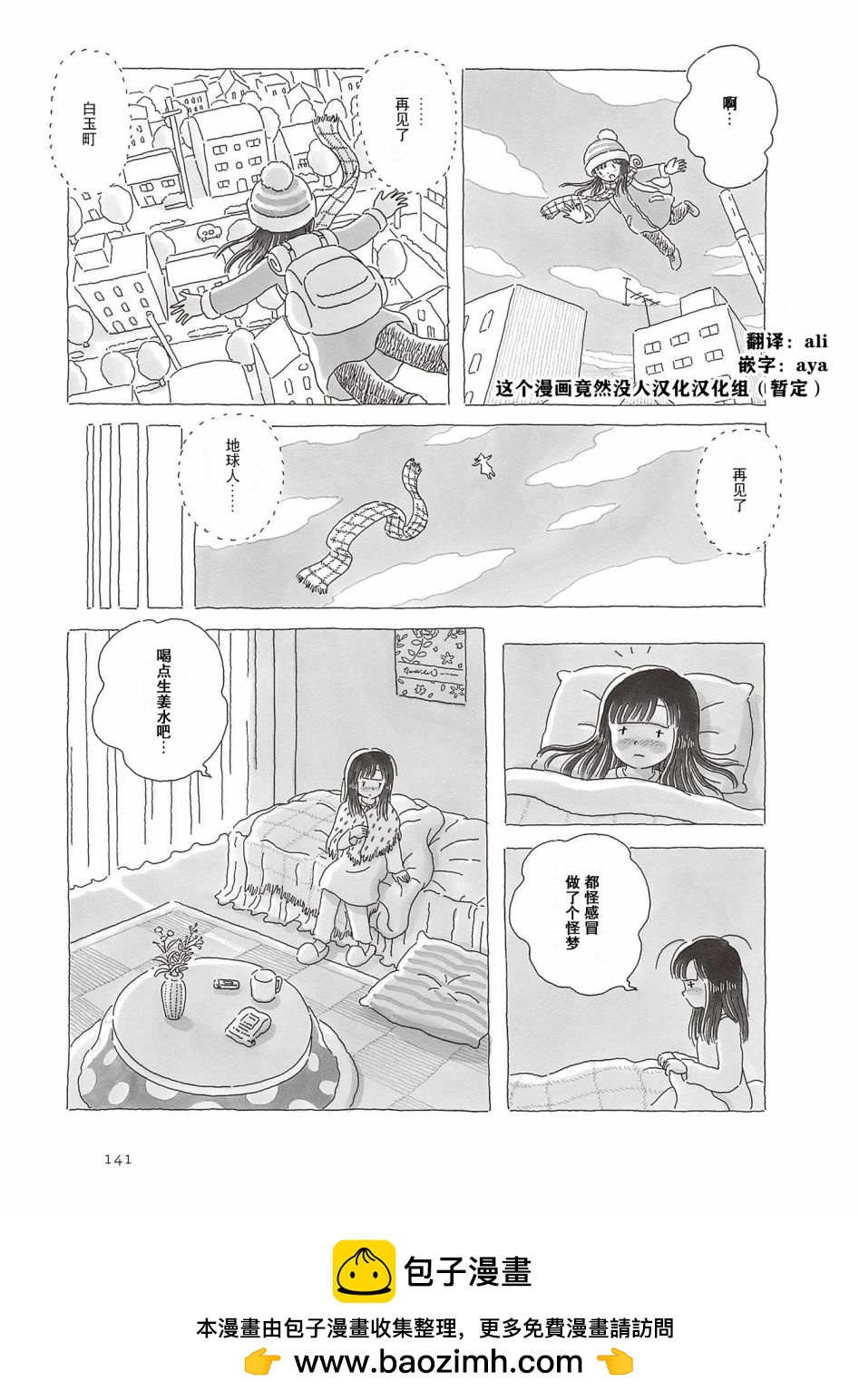 第67话3