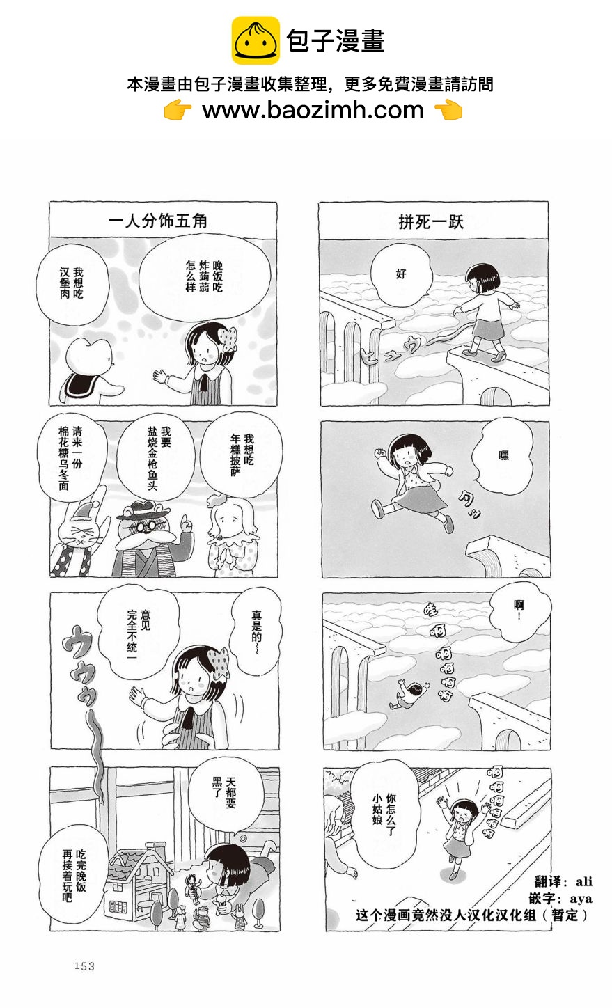 第02卷番外1