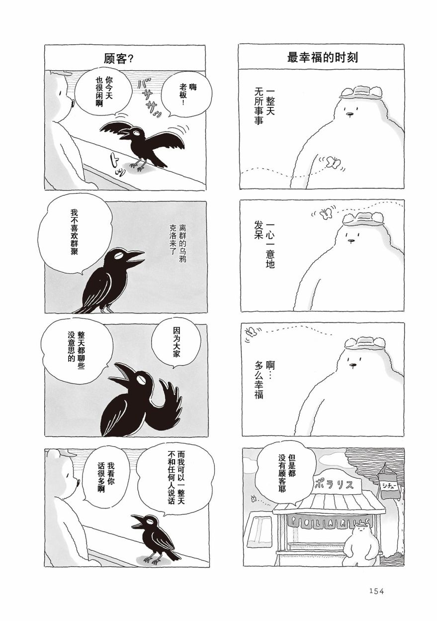 第02卷番外2