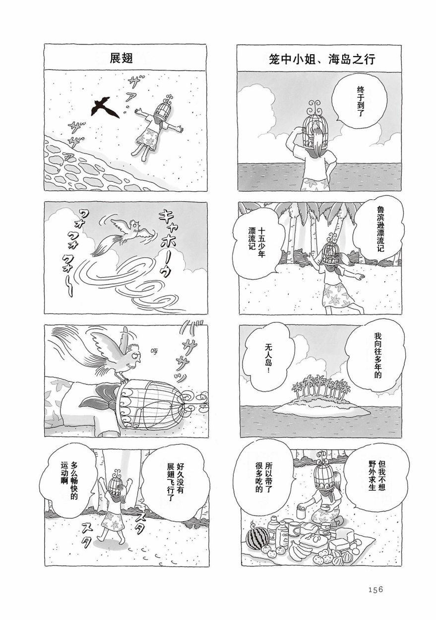 第02卷番外4