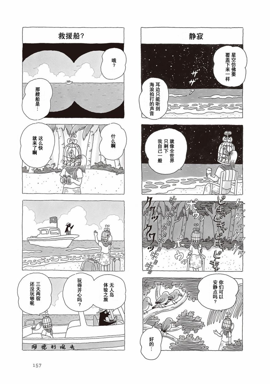 第02卷番外5