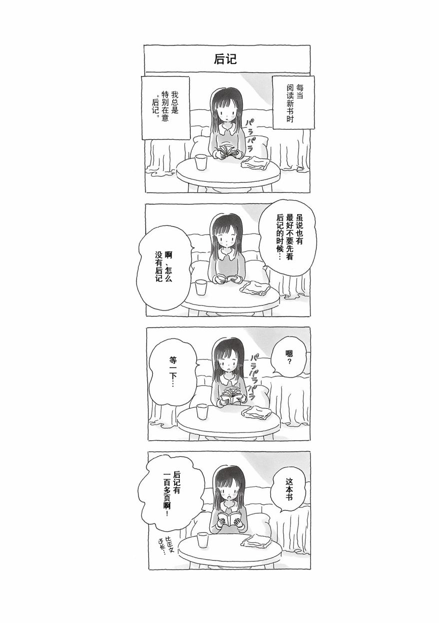 第02卷番外6