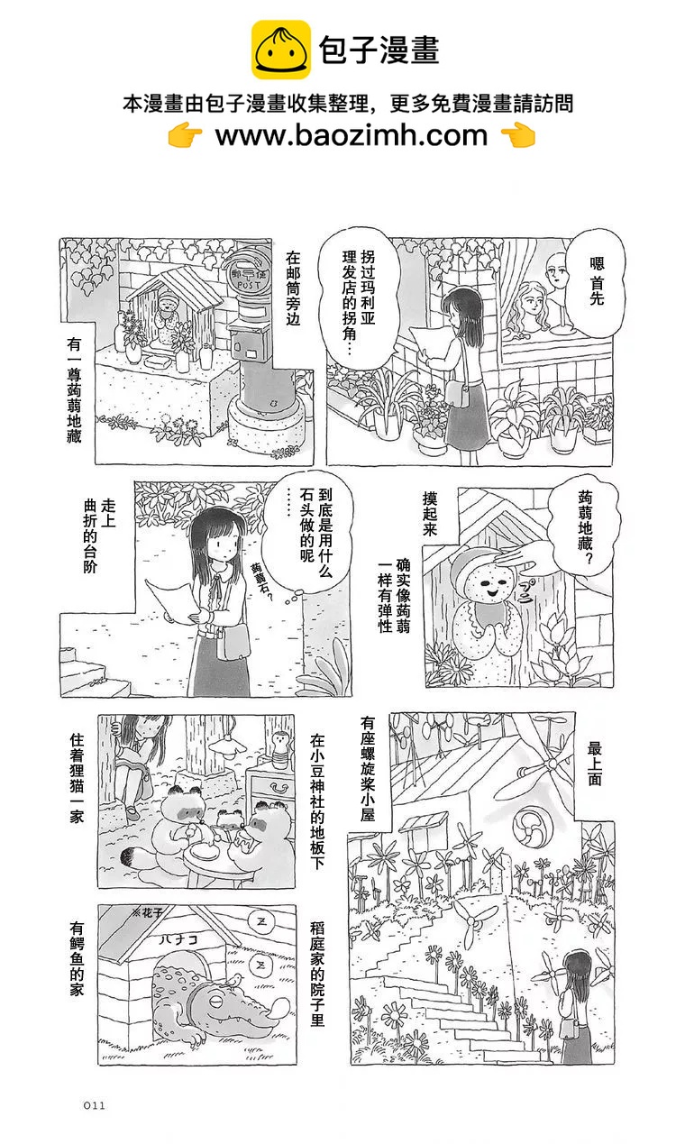 第71话1