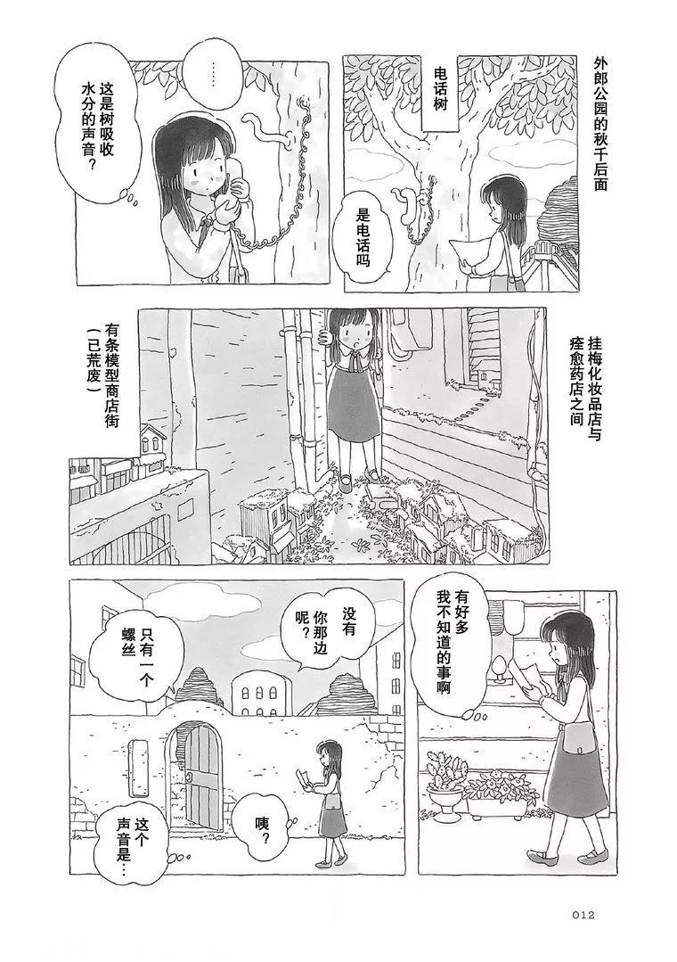 第71话2