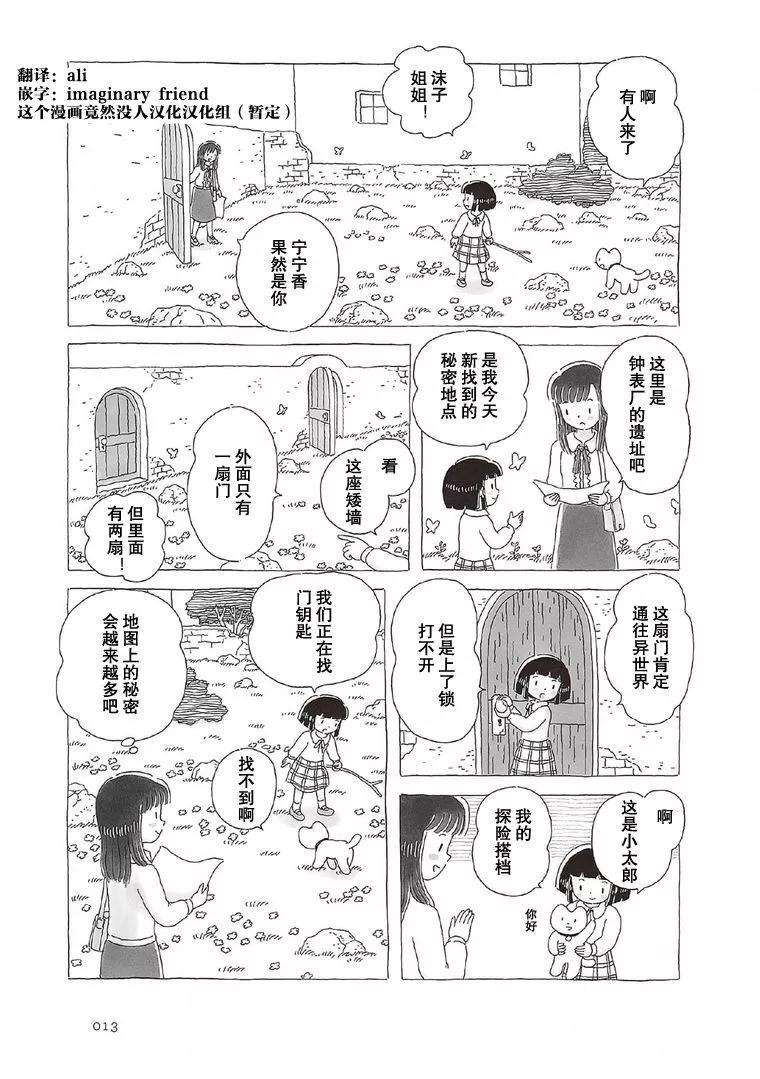 第71话3