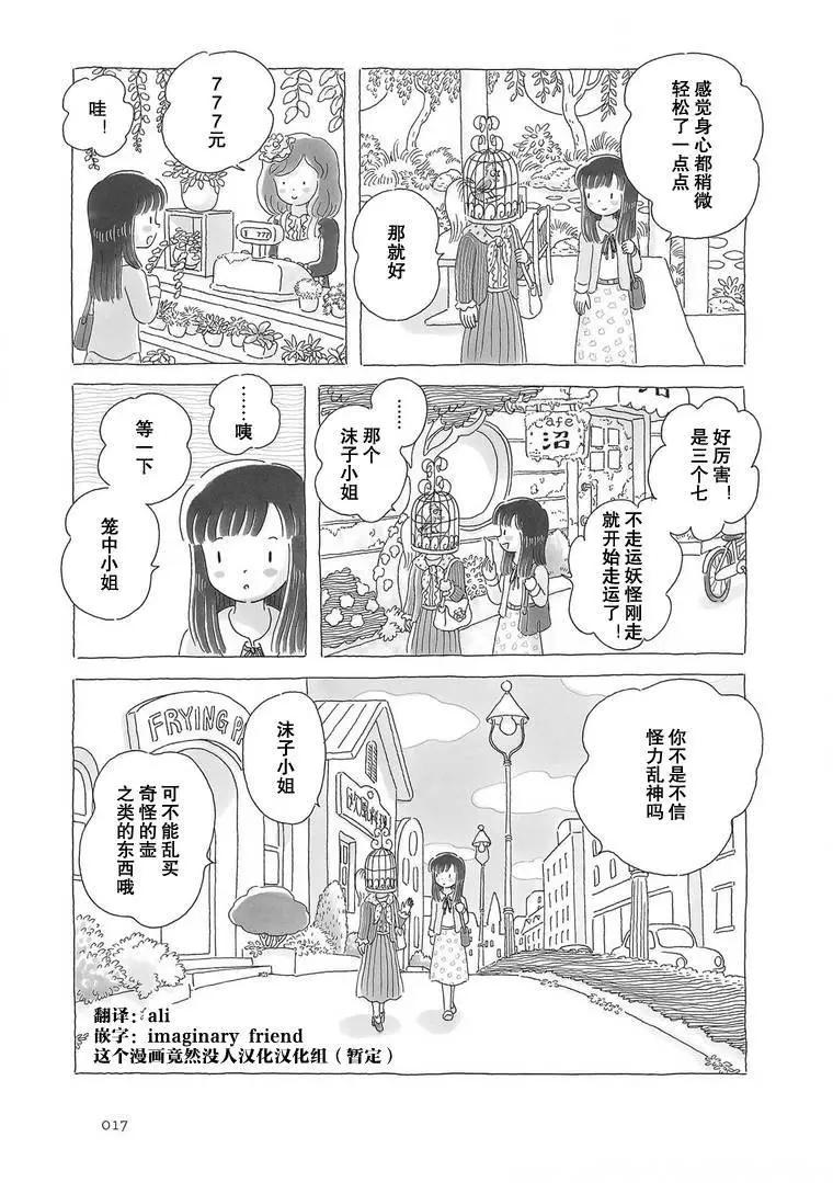 第72话3