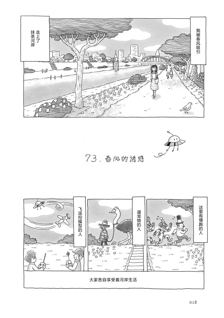 第73话0