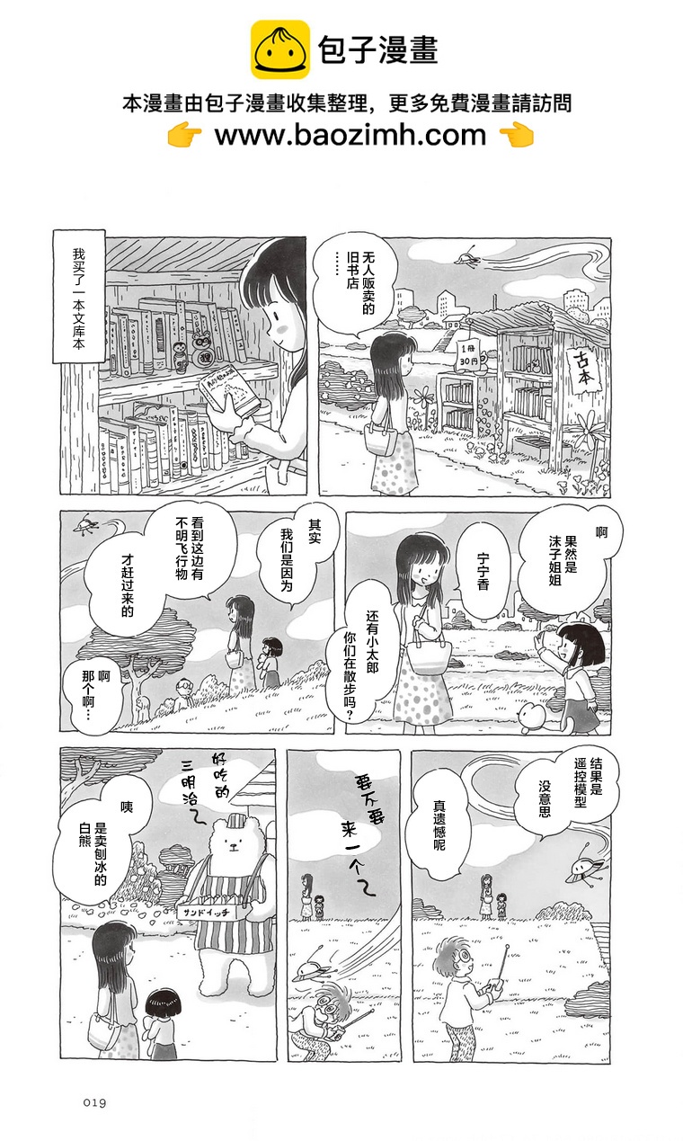 第73话1