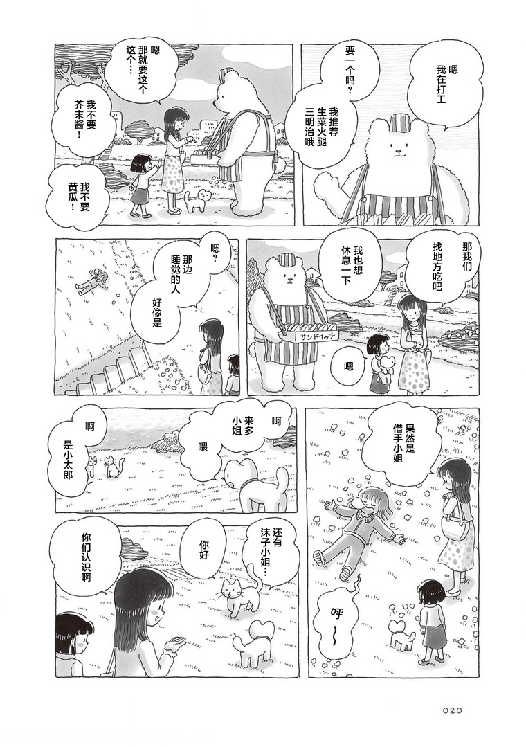 第73话2